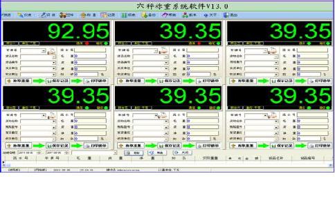 自動化稱重系統的適用場合