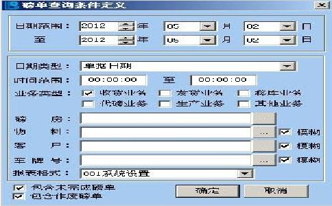 紅外對射對地磅軟件的重要性