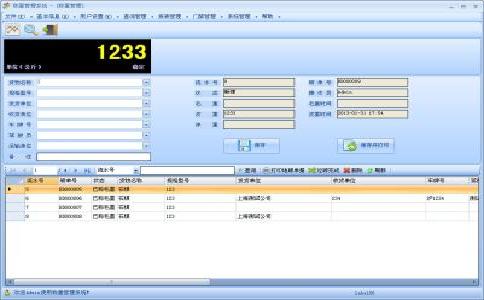 地磅稱重系統的使用方法