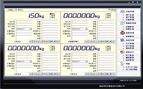 無人值守地磅的功能是如何設計的